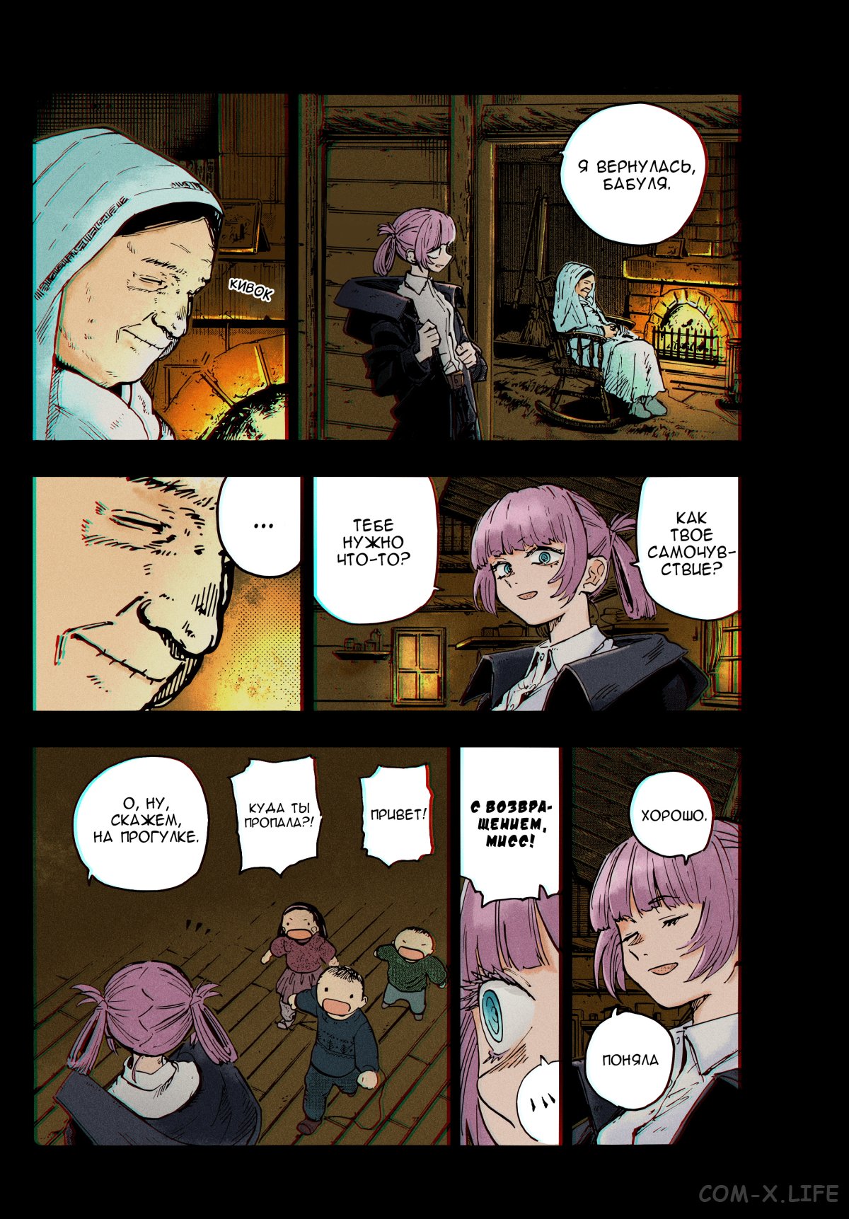 Read Песнь ночных сов Manga Online