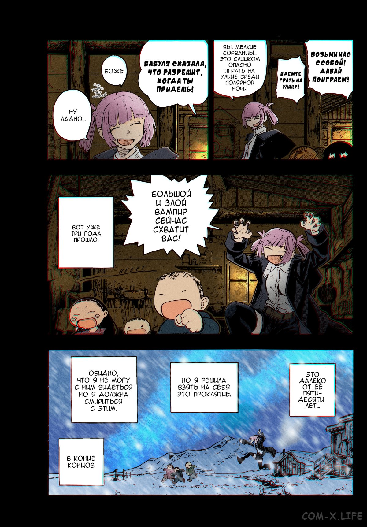 Read Песнь ночных сов Manga Online