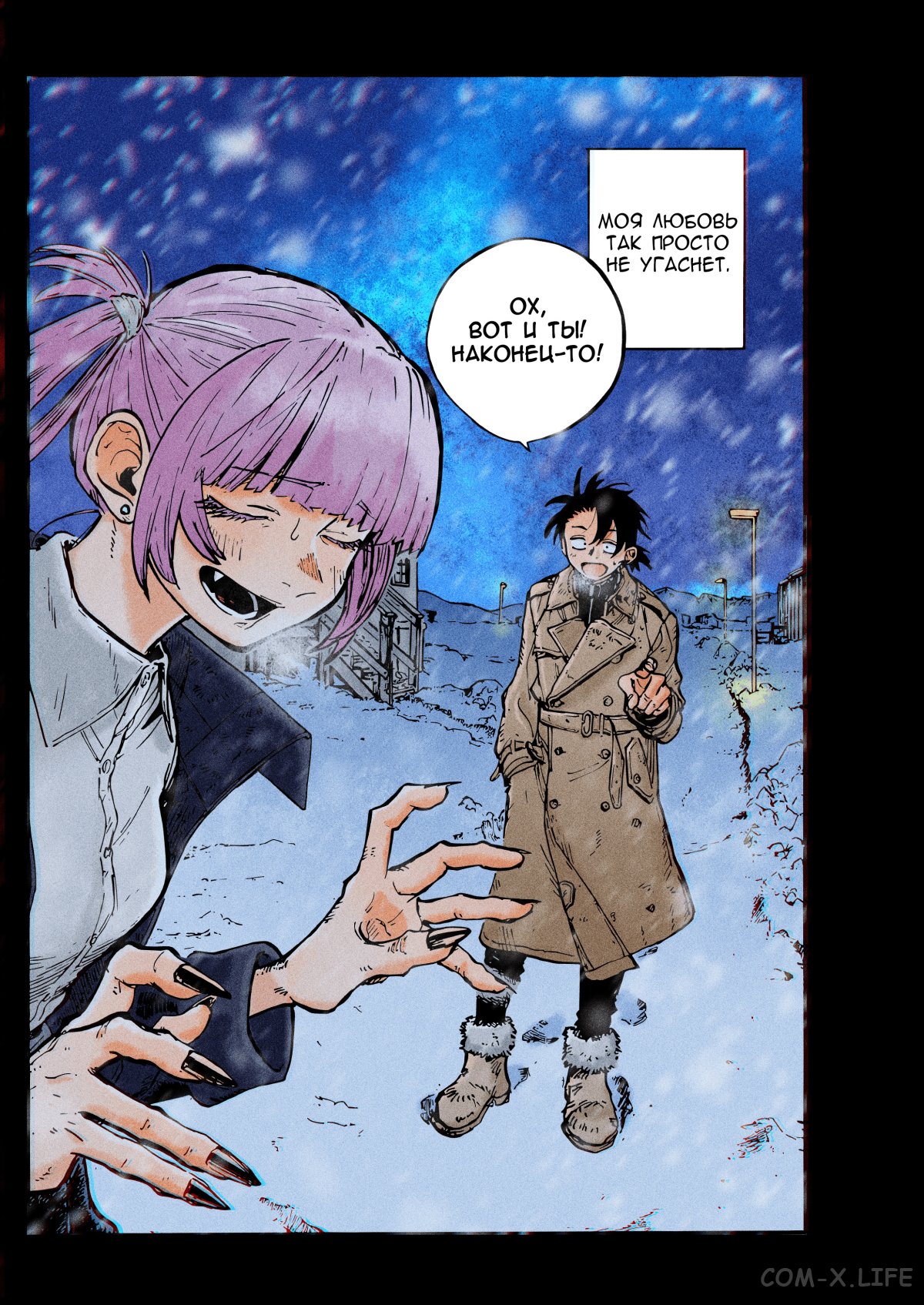 Read Песнь ночных сов Manga Online