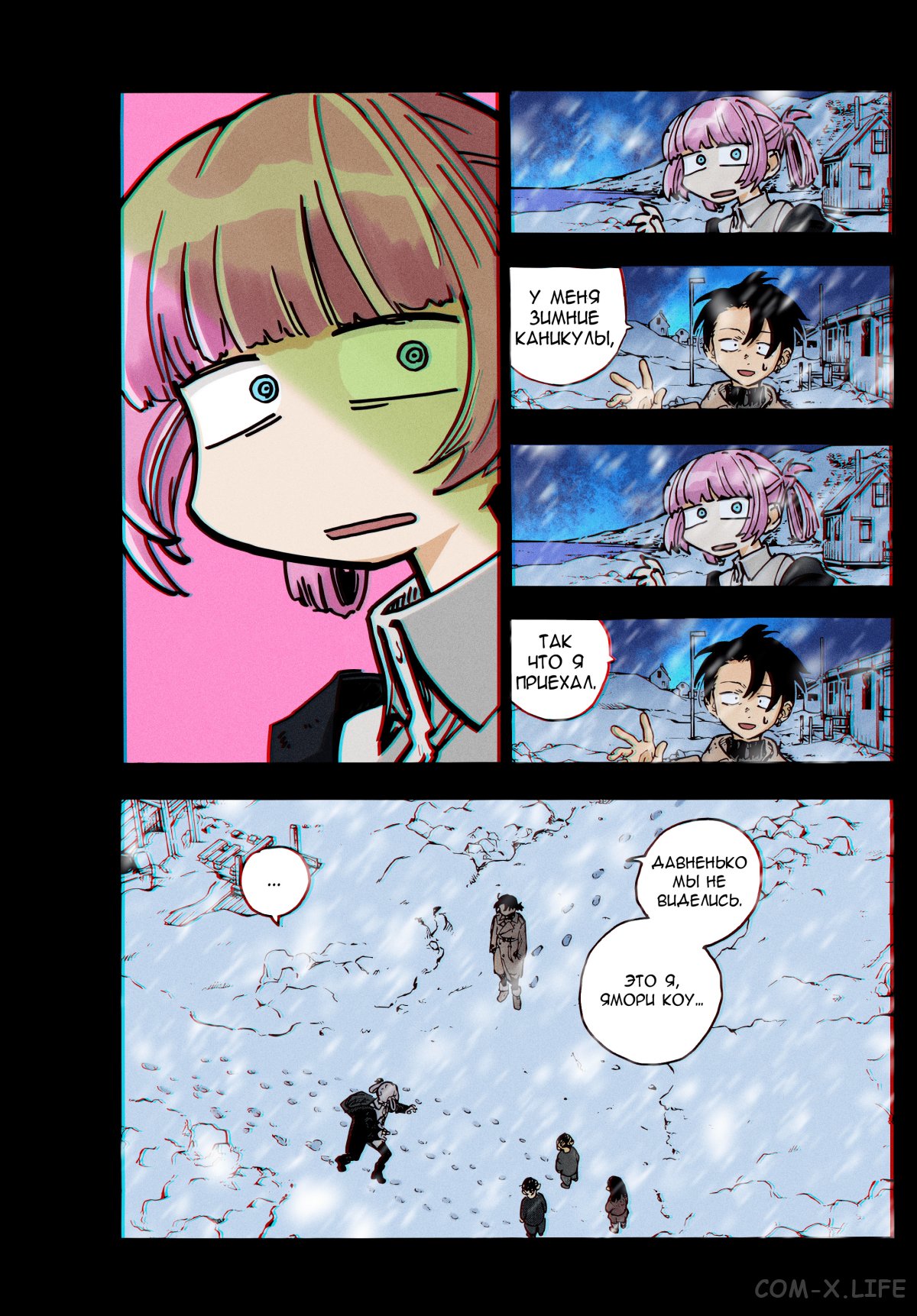 Read Песнь ночных сов Manga Online