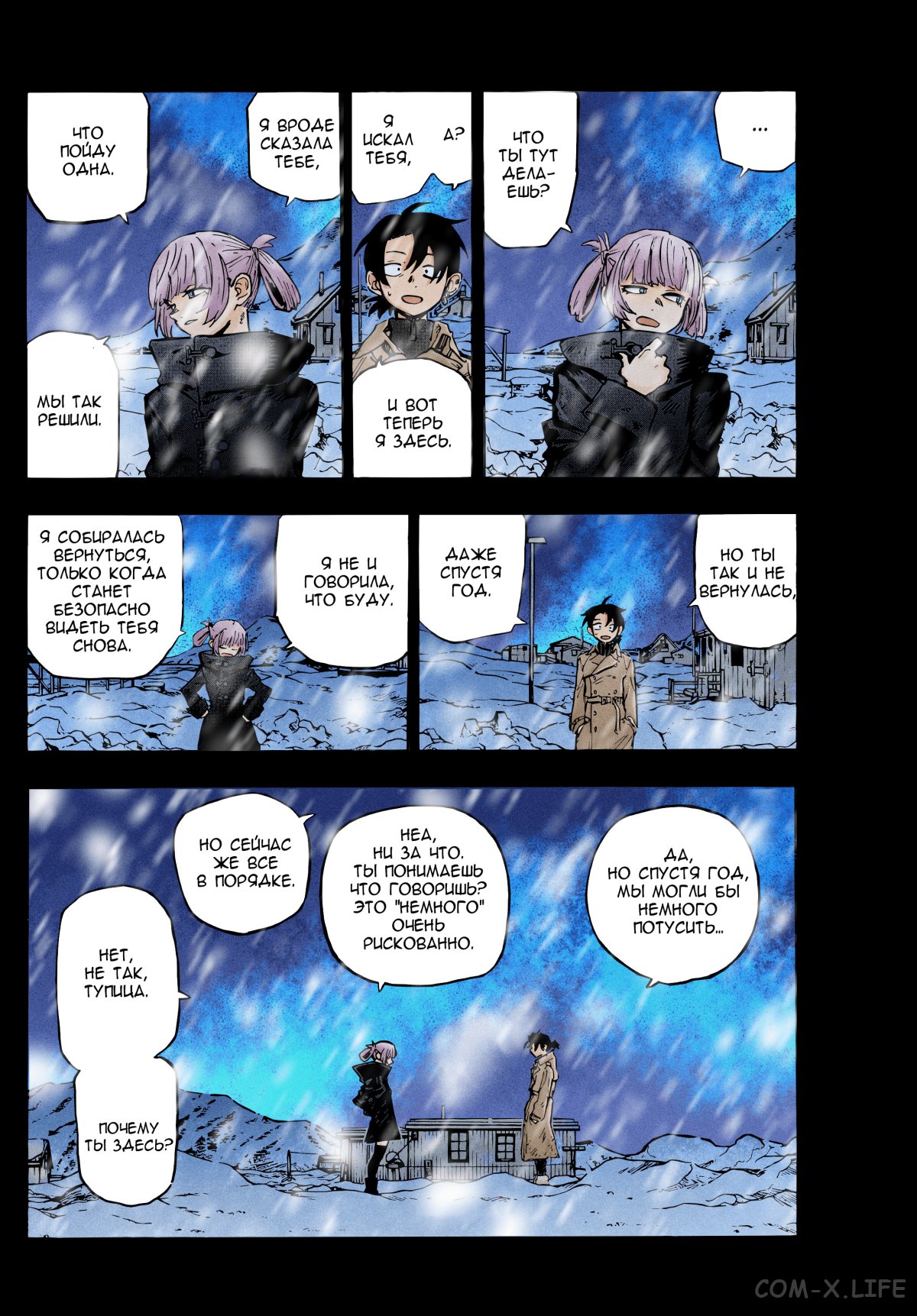 Read Песнь ночных сов Manga Online