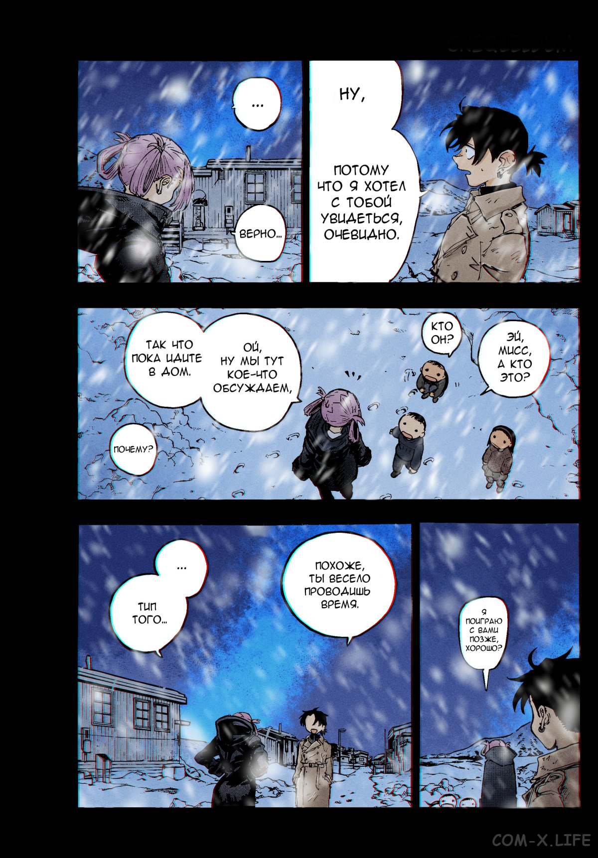 Read Песнь ночных сов Manga Online