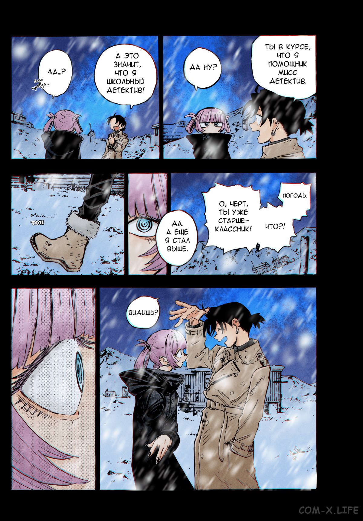 Read Песнь ночных сов Manga Online