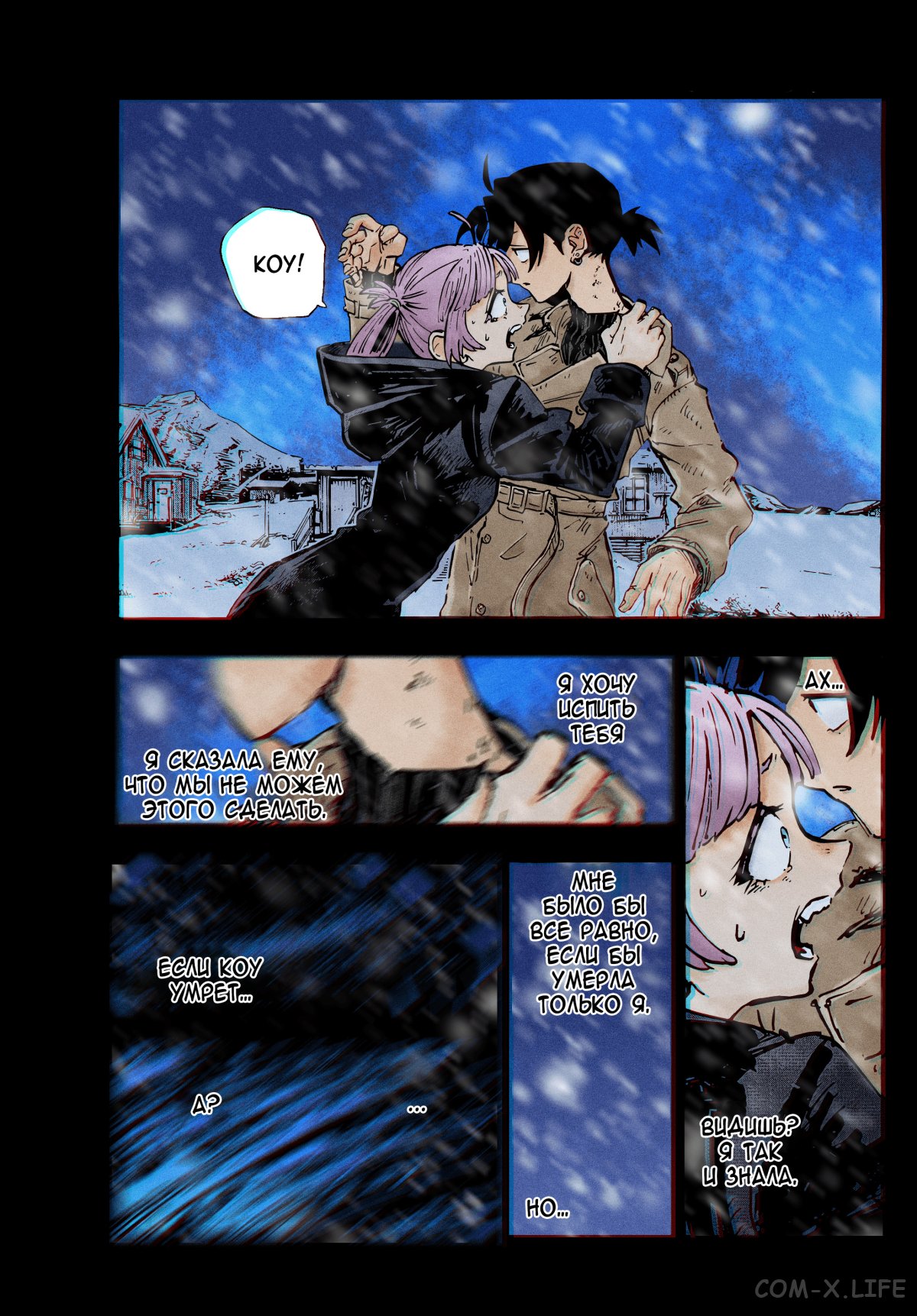 Read Песнь ночных сов Manga Online