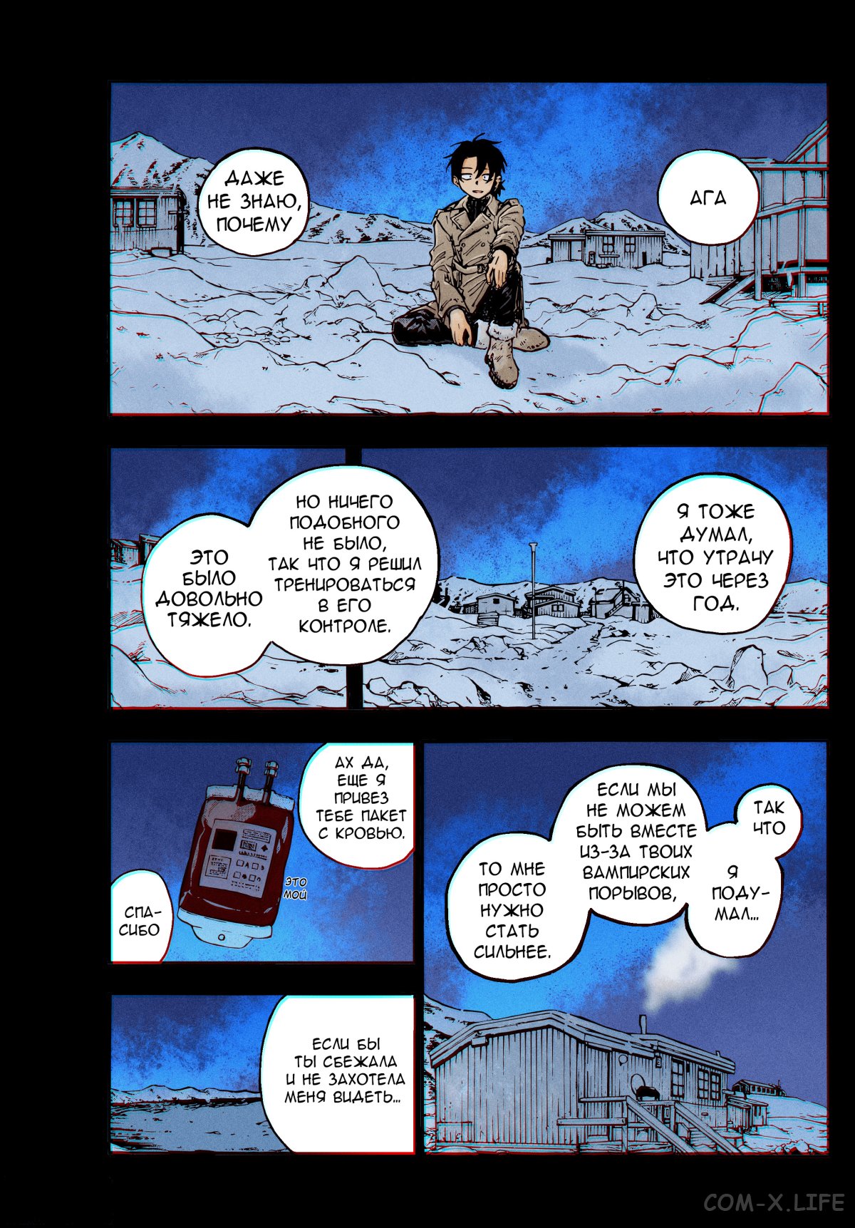 Read Песнь ночных сов Manga Online