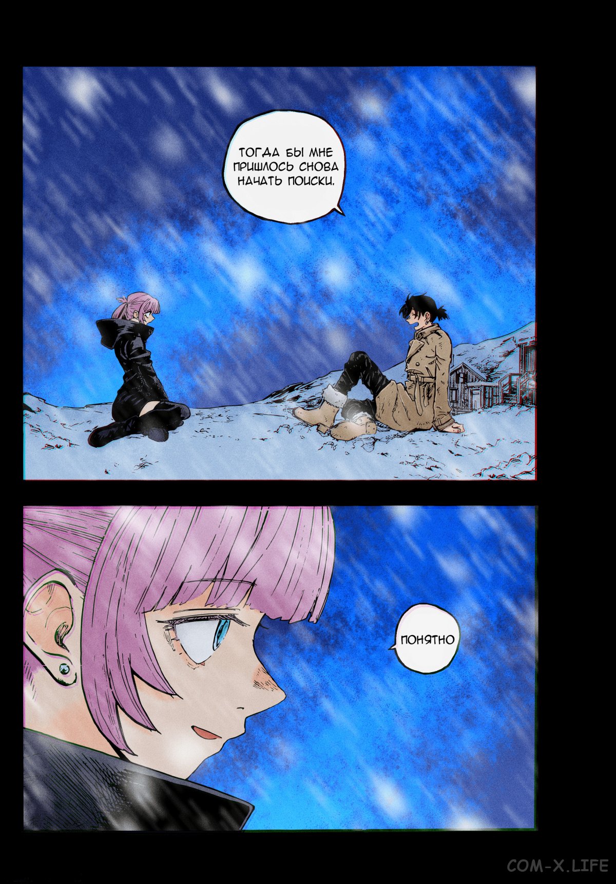 Read Песнь ночных сов Manga Online