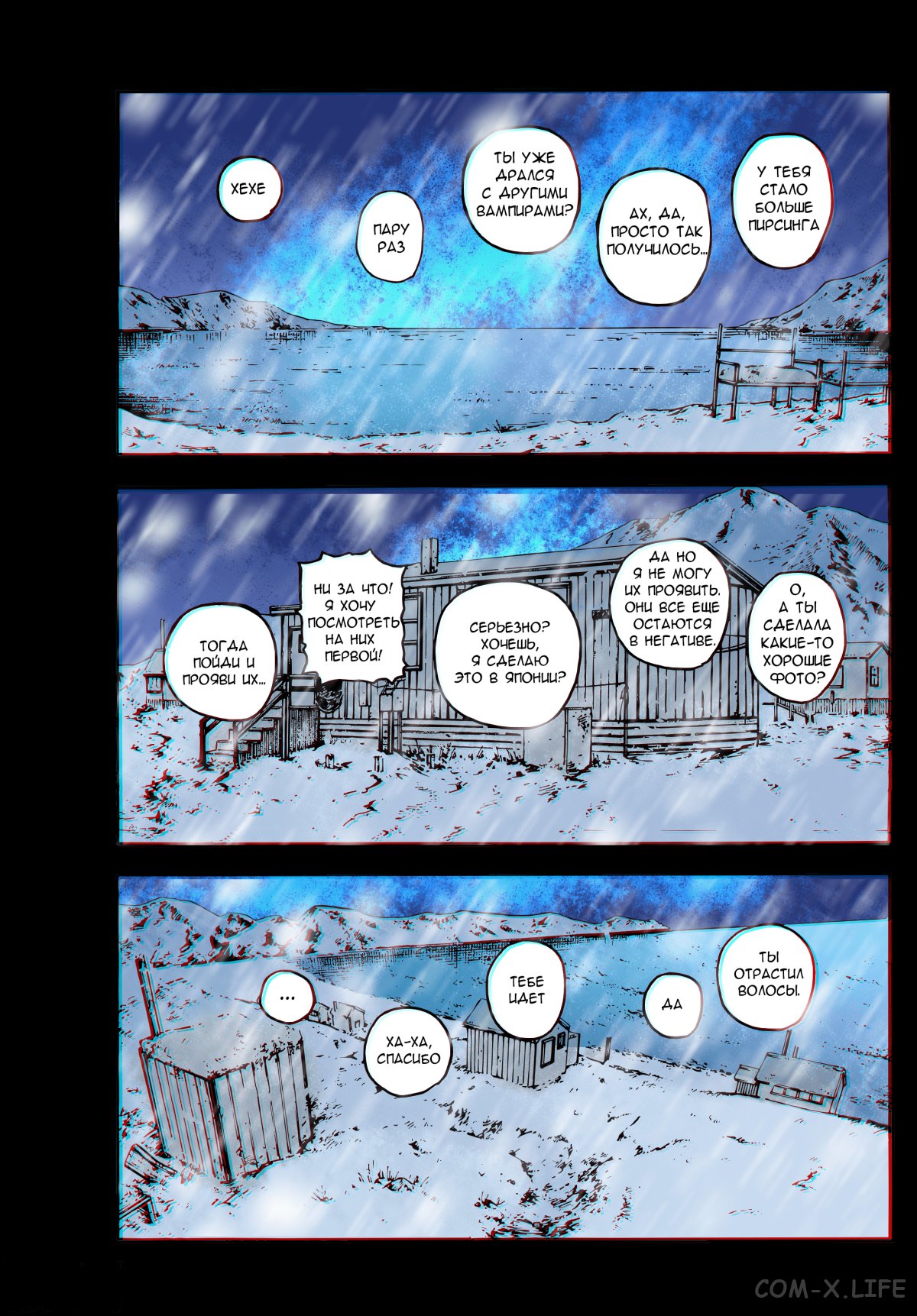 Read Песнь ночных сов Manga Online