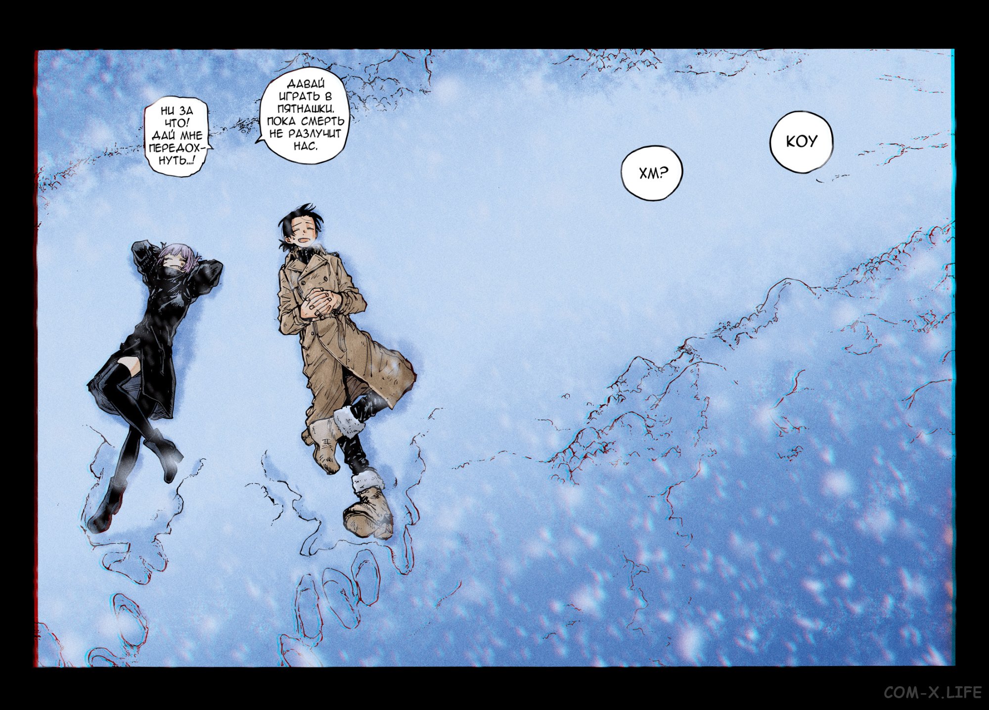 Read Песнь ночных сов Manga Online