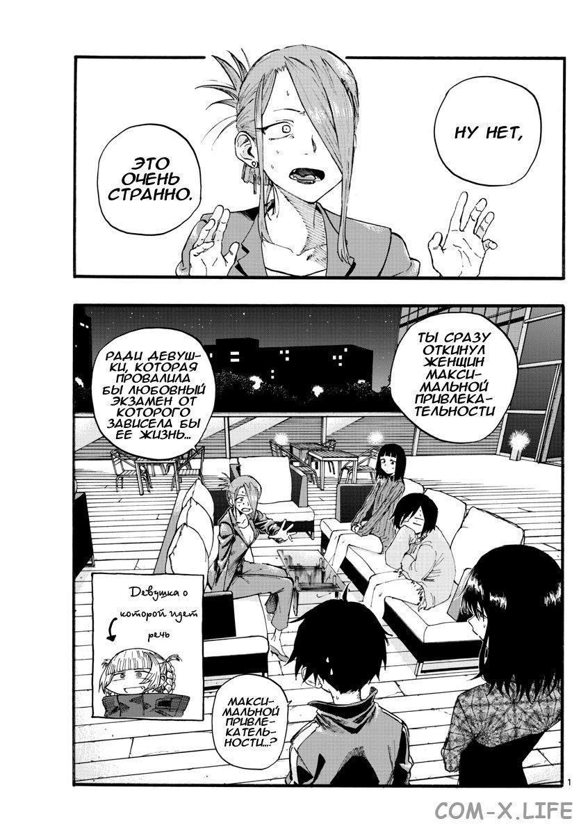 Read Песнь ночных сов Manga Online