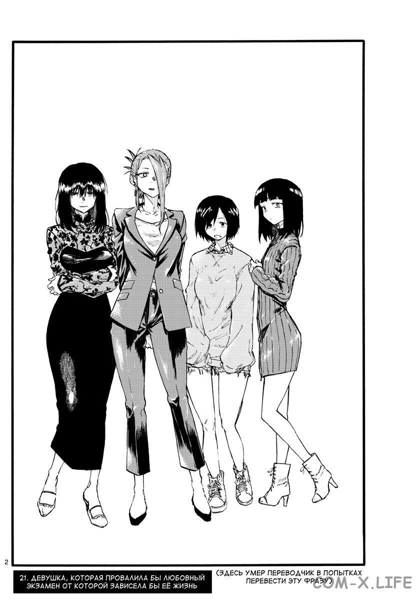 Read Песнь ночных сов Manga Online