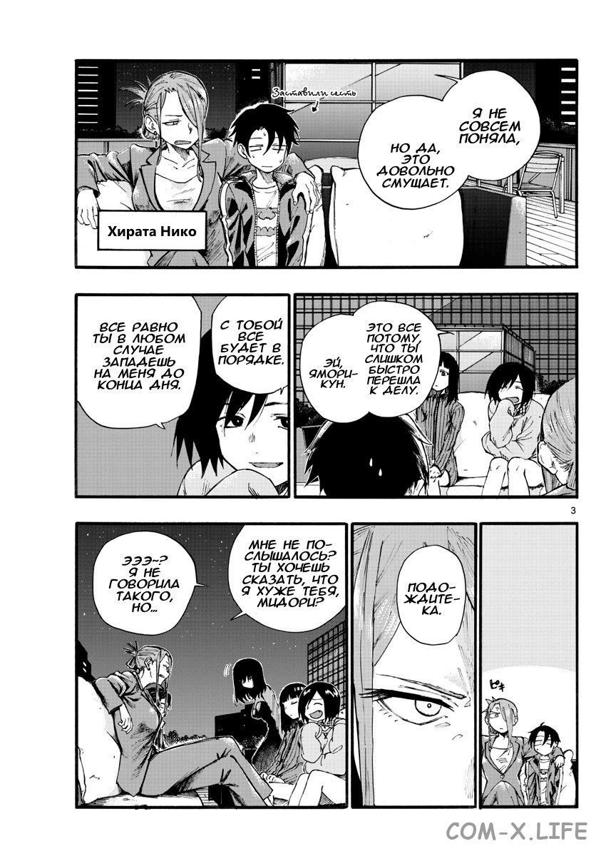 Read Песнь ночных сов Manga Online