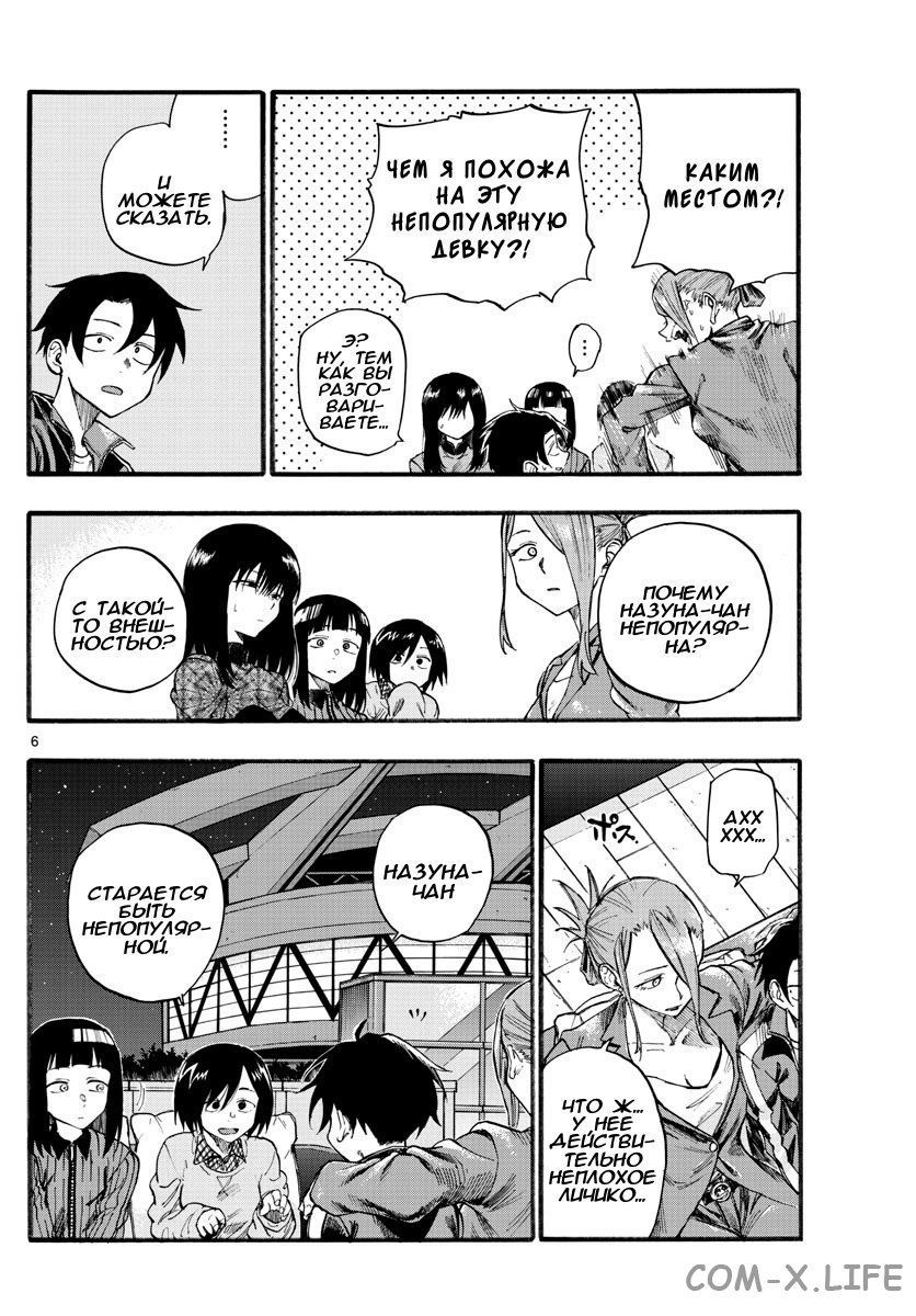 Read Песнь ночных сов Manga Online