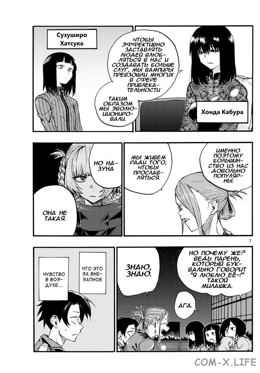 Read Песнь ночных сов Manga Online