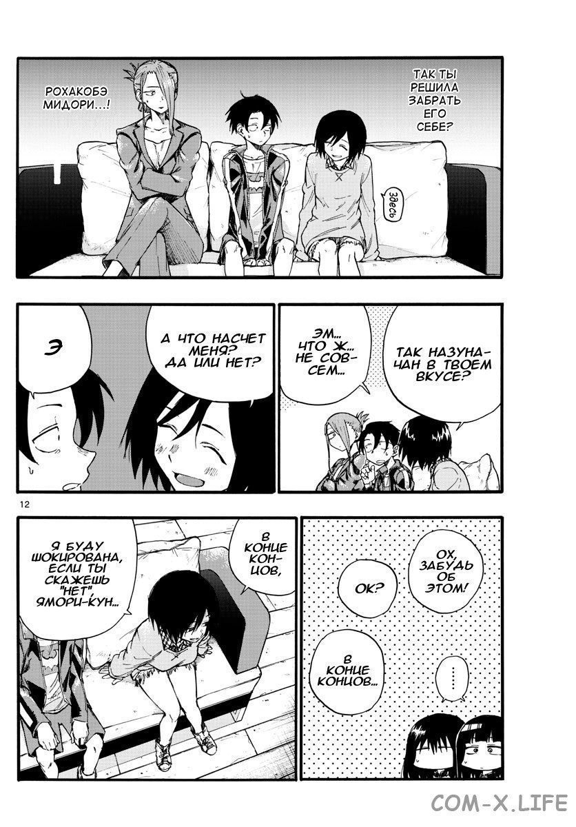 Read Песнь ночных сов Manga Online