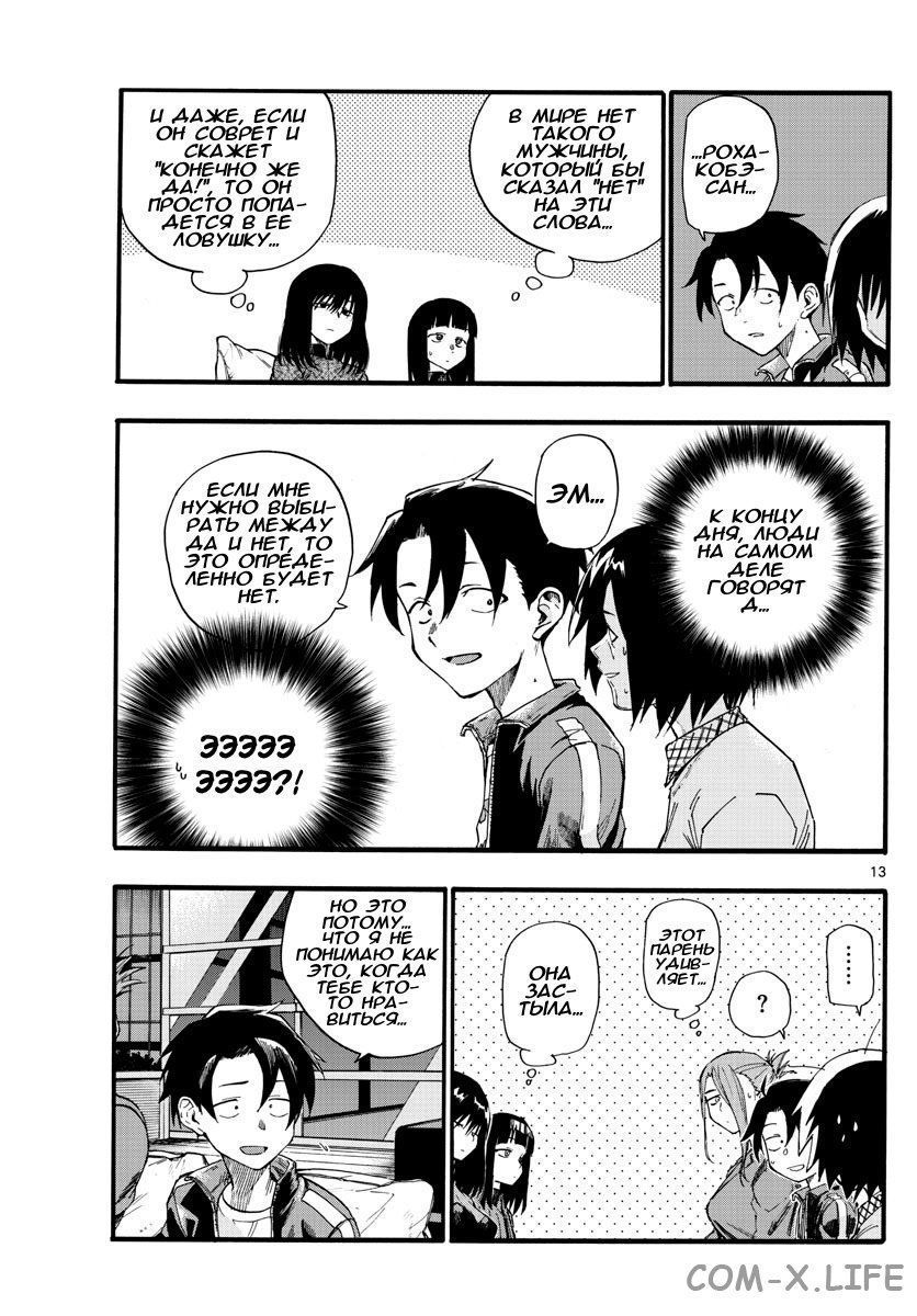 Read Песнь ночных сов Manga Online