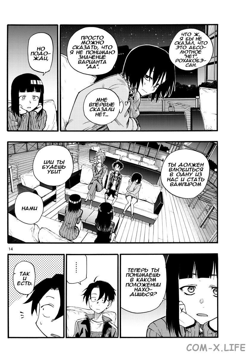 Read Песнь ночных сов Manga Online