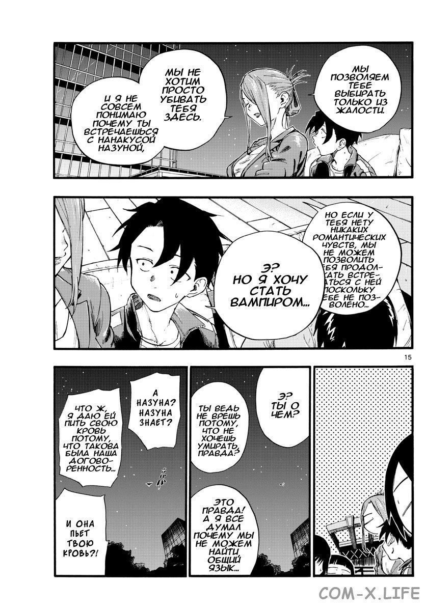 Read Песнь ночных сов Manga Online