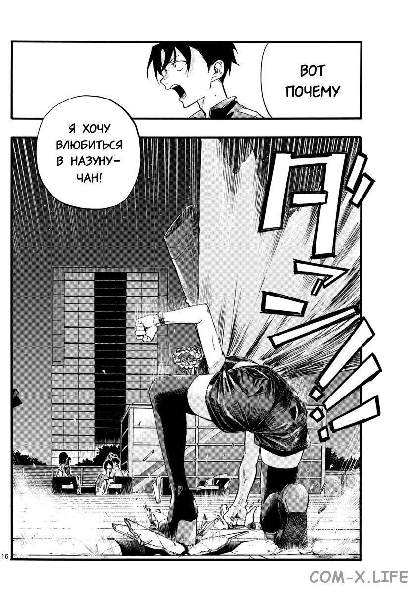 Read Песнь ночных сов Manga Online