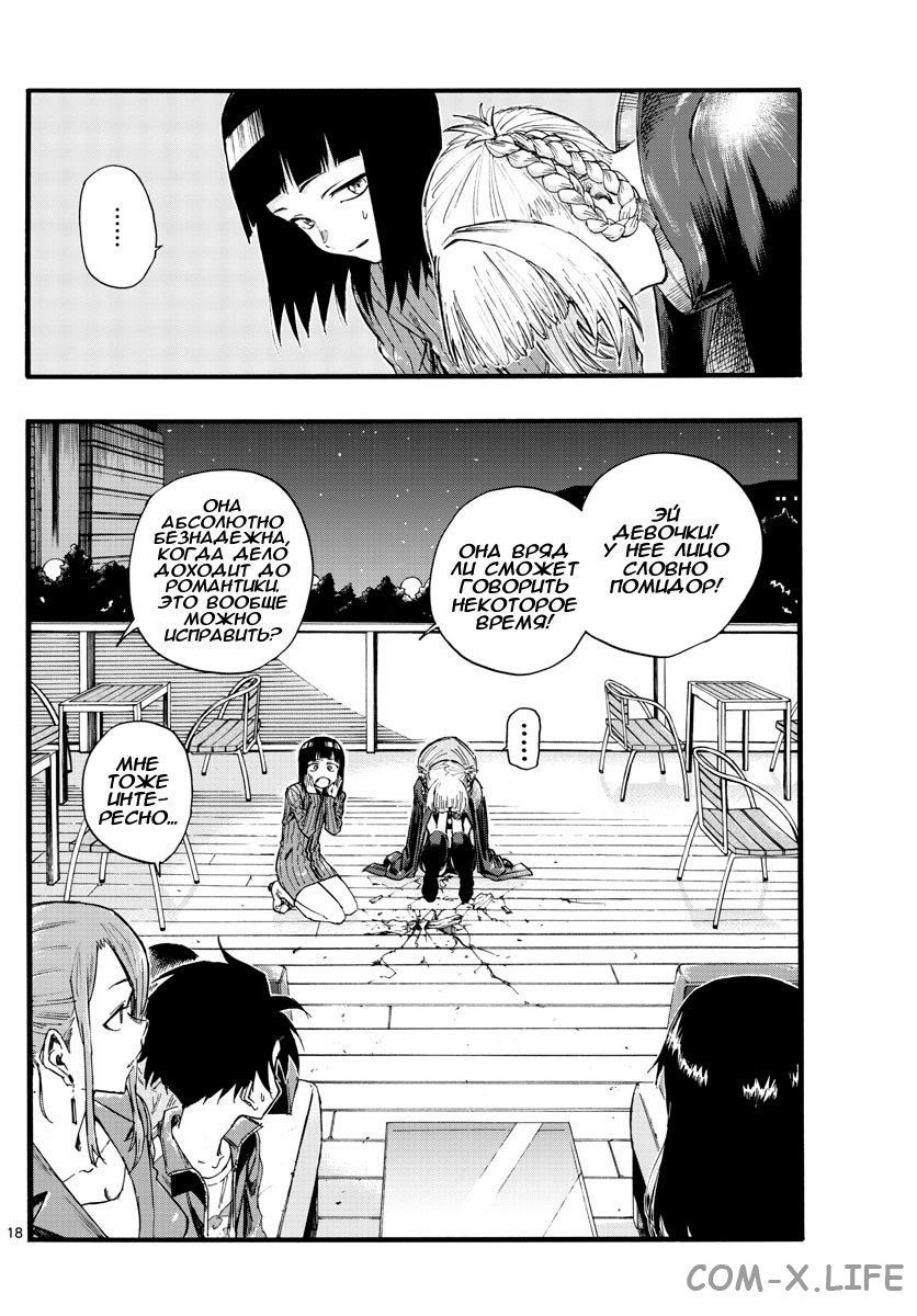 Read Песнь ночных сов Manga Online