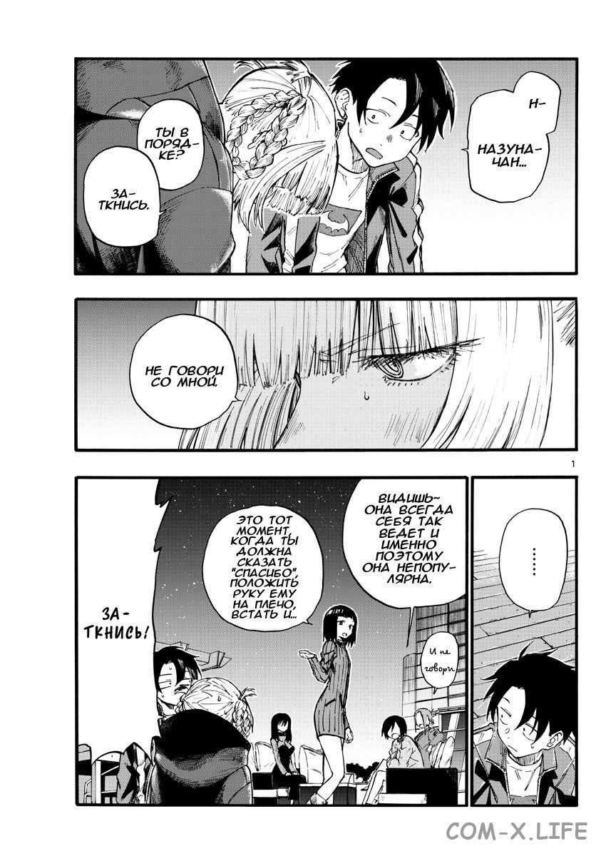 Read Песнь ночных сов Manga Online