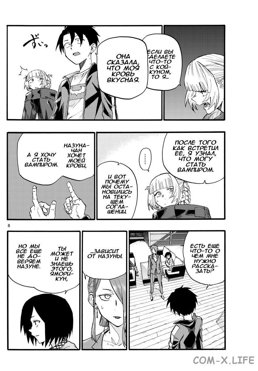 Read Песнь ночных сов Manga Online