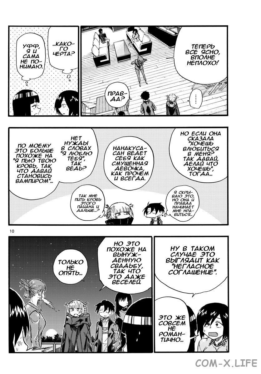 Read Песнь ночных сов Manga Online