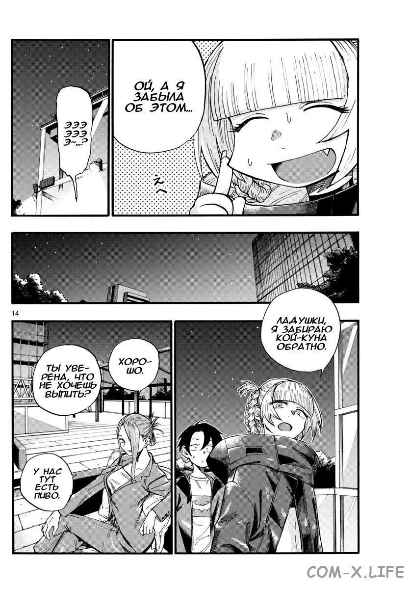 Read Песнь ночных сов Manga Online