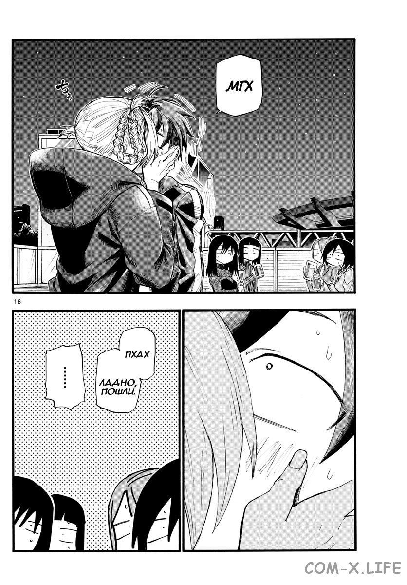 Read Песнь ночных сов Manga Online