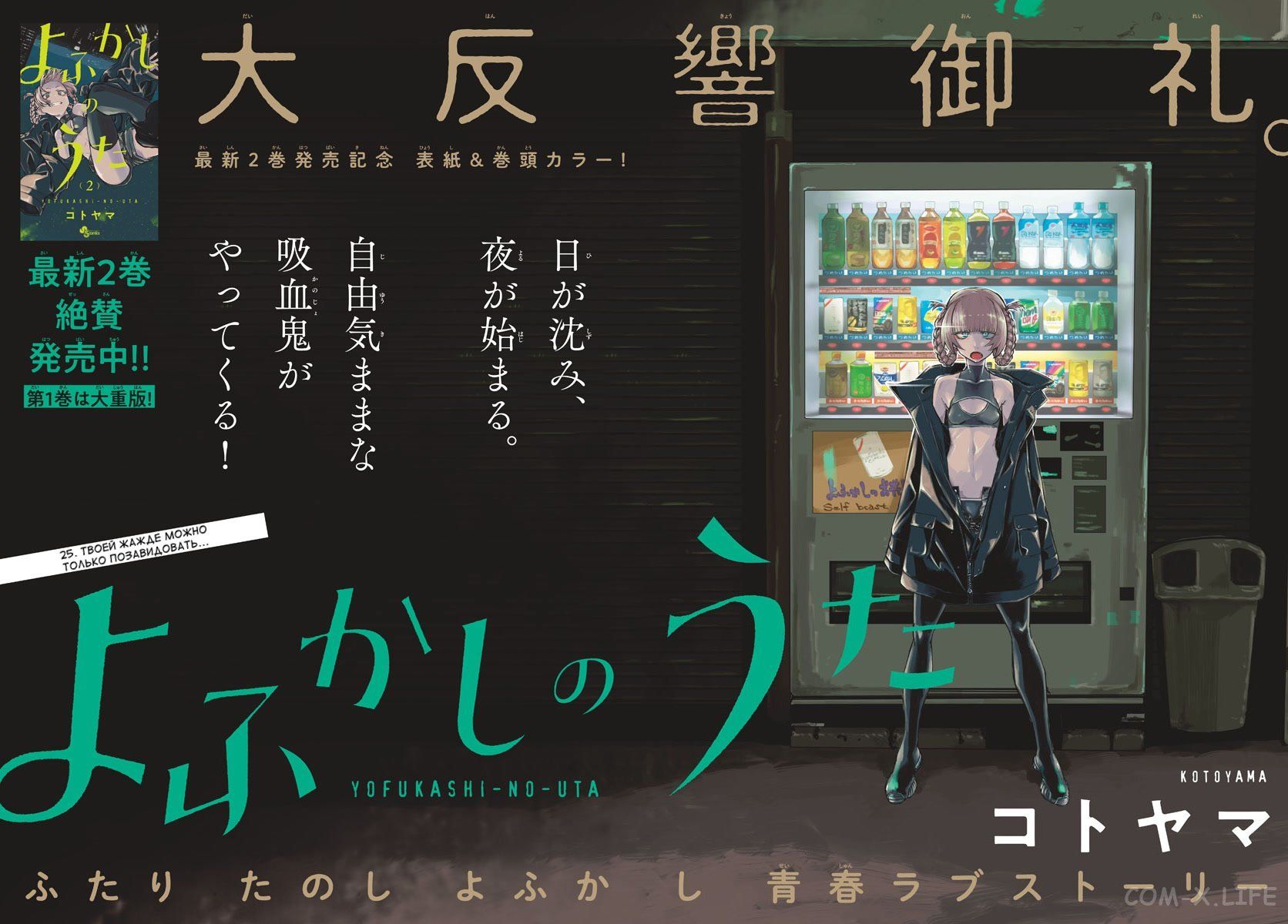 Read Песнь ночных сов Manga Online