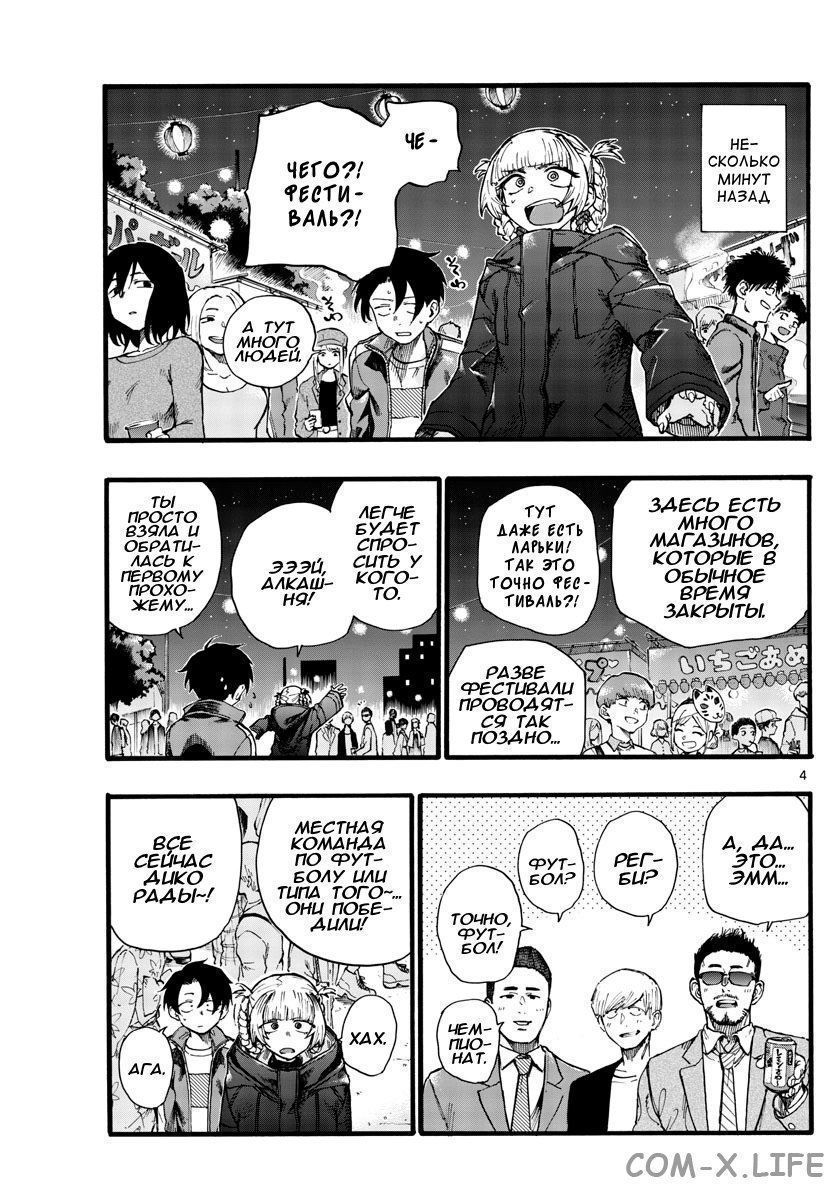 Read Песнь ночных сов Manga Online