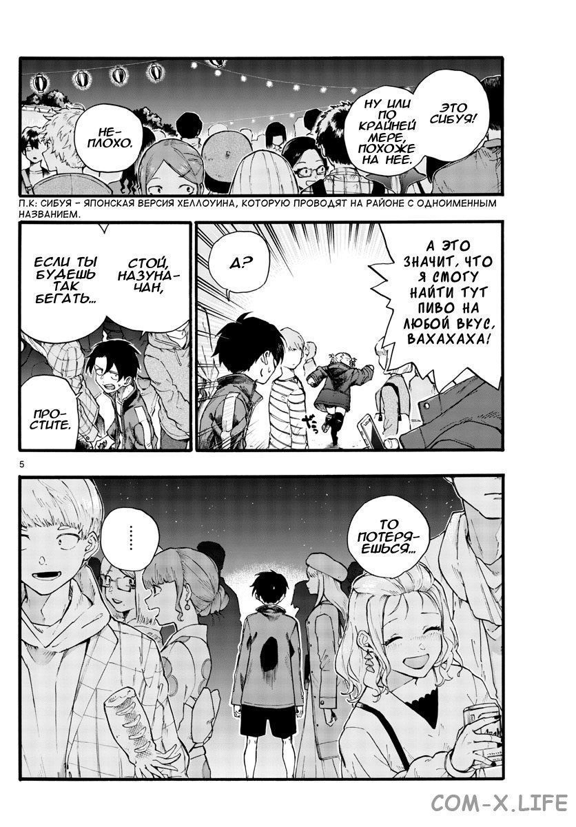 Read Песнь ночных сов Manga Online