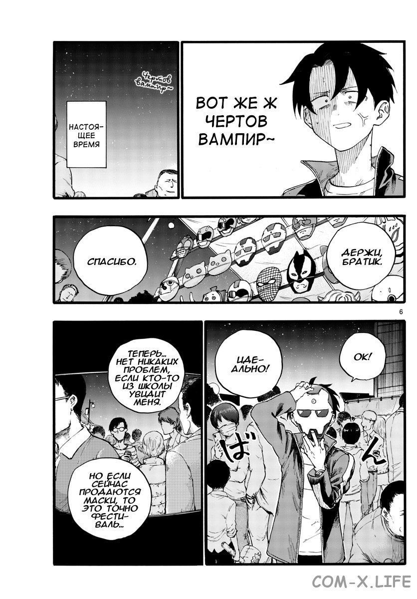 Read Песнь ночных сов Manga Online