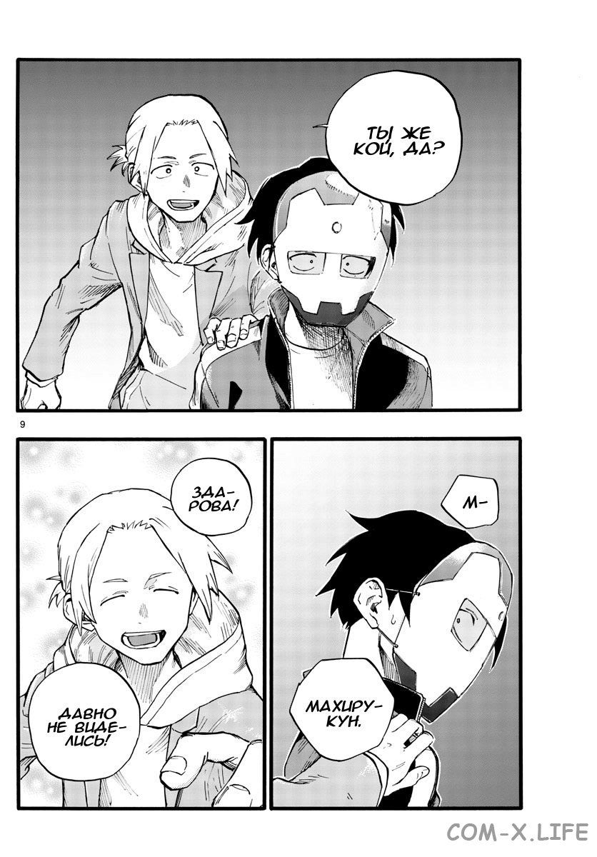 Read Песнь ночных сов Manga Online