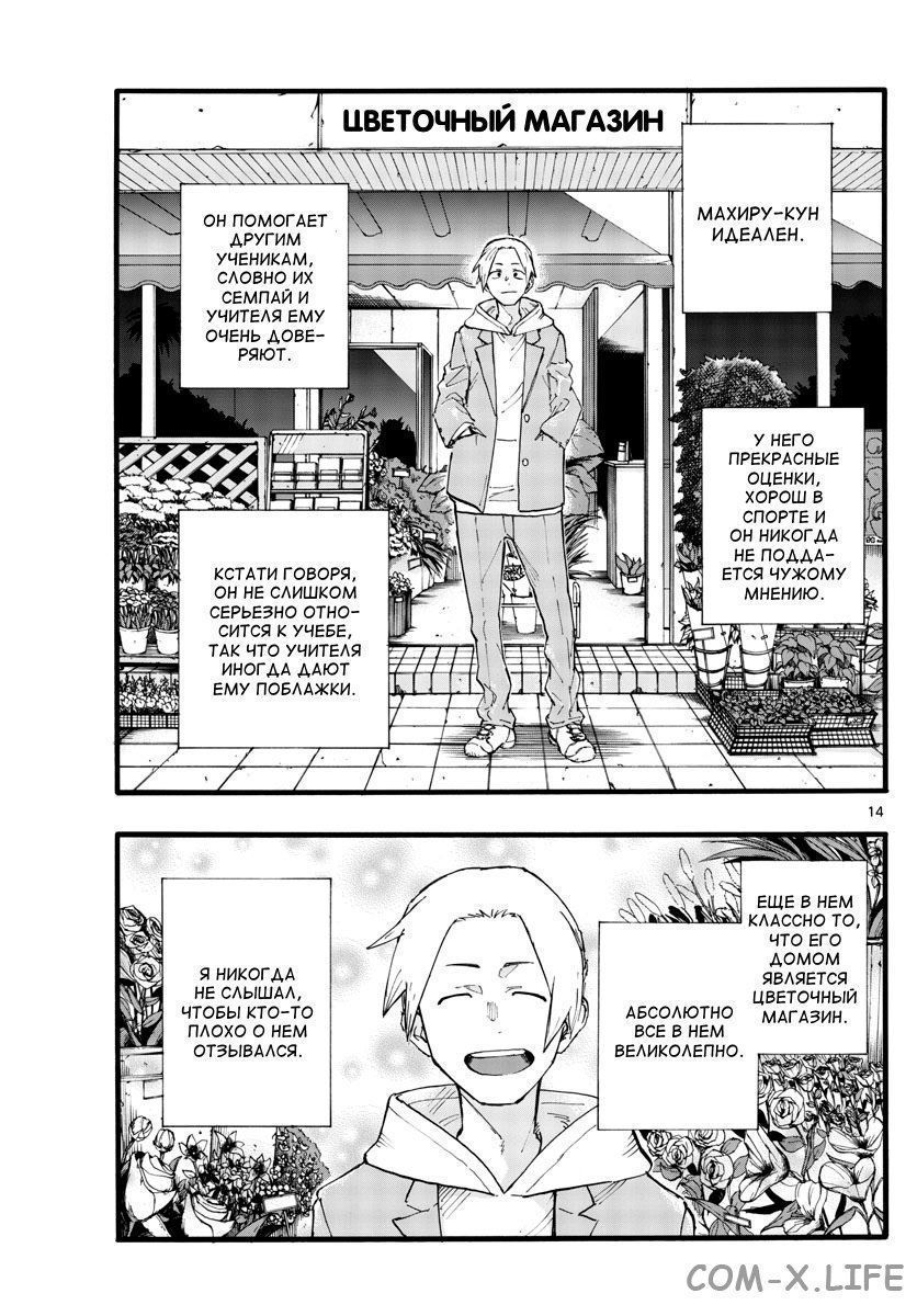 Read Песнь ночных сов Manga Online