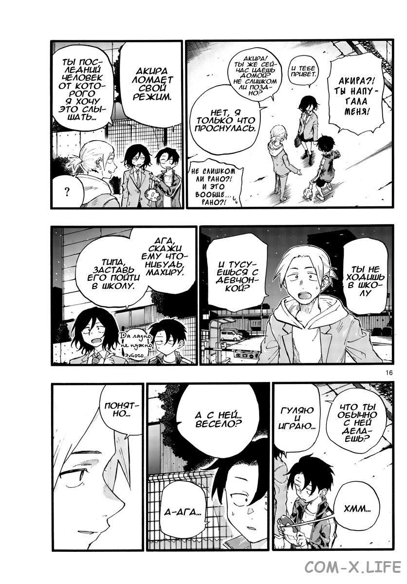 Read Песнь ночных сов Manga Online