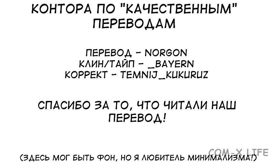 Read Песнь ночных сов Manga Online