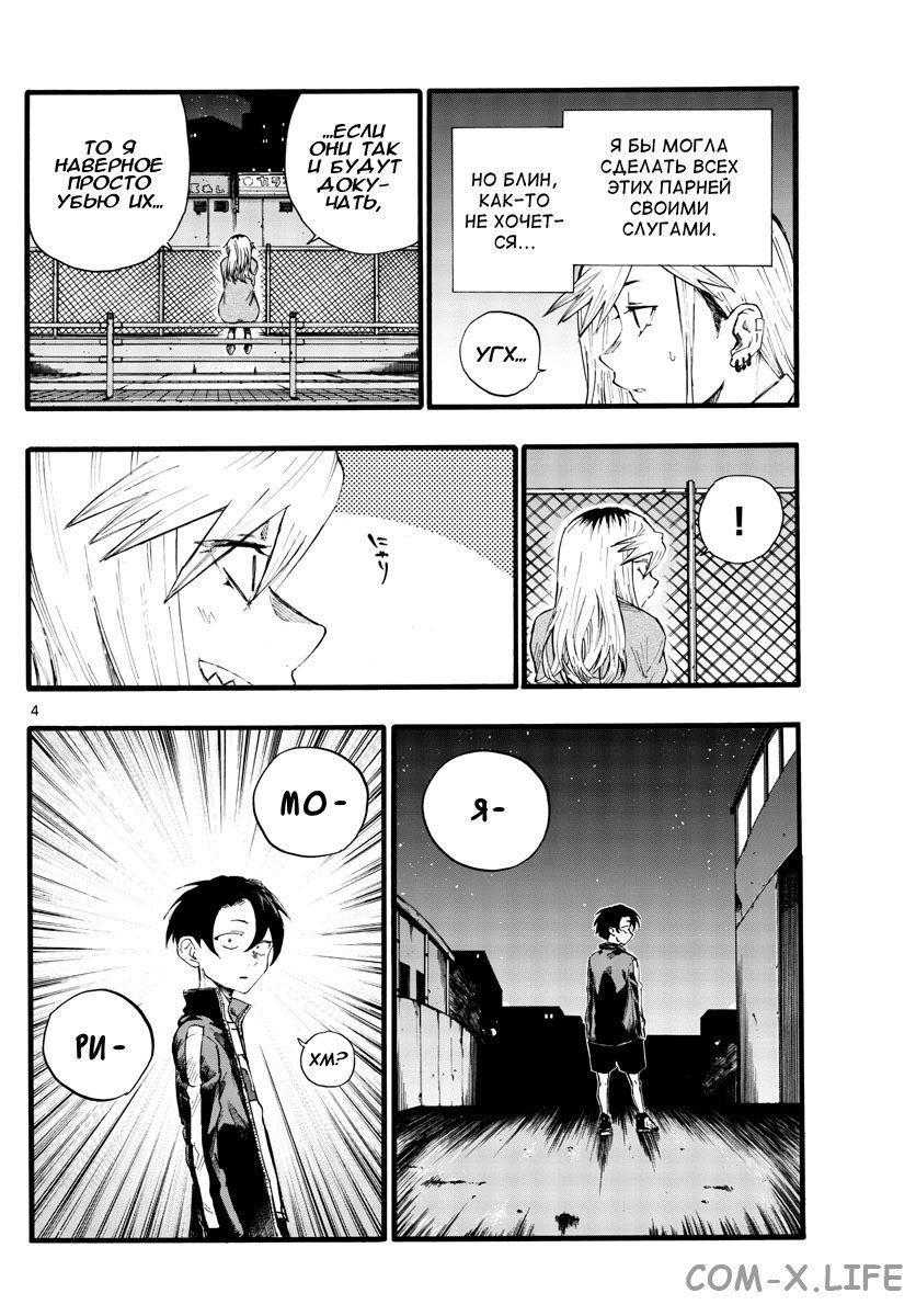 Read Песнь ночных сов Manga Online