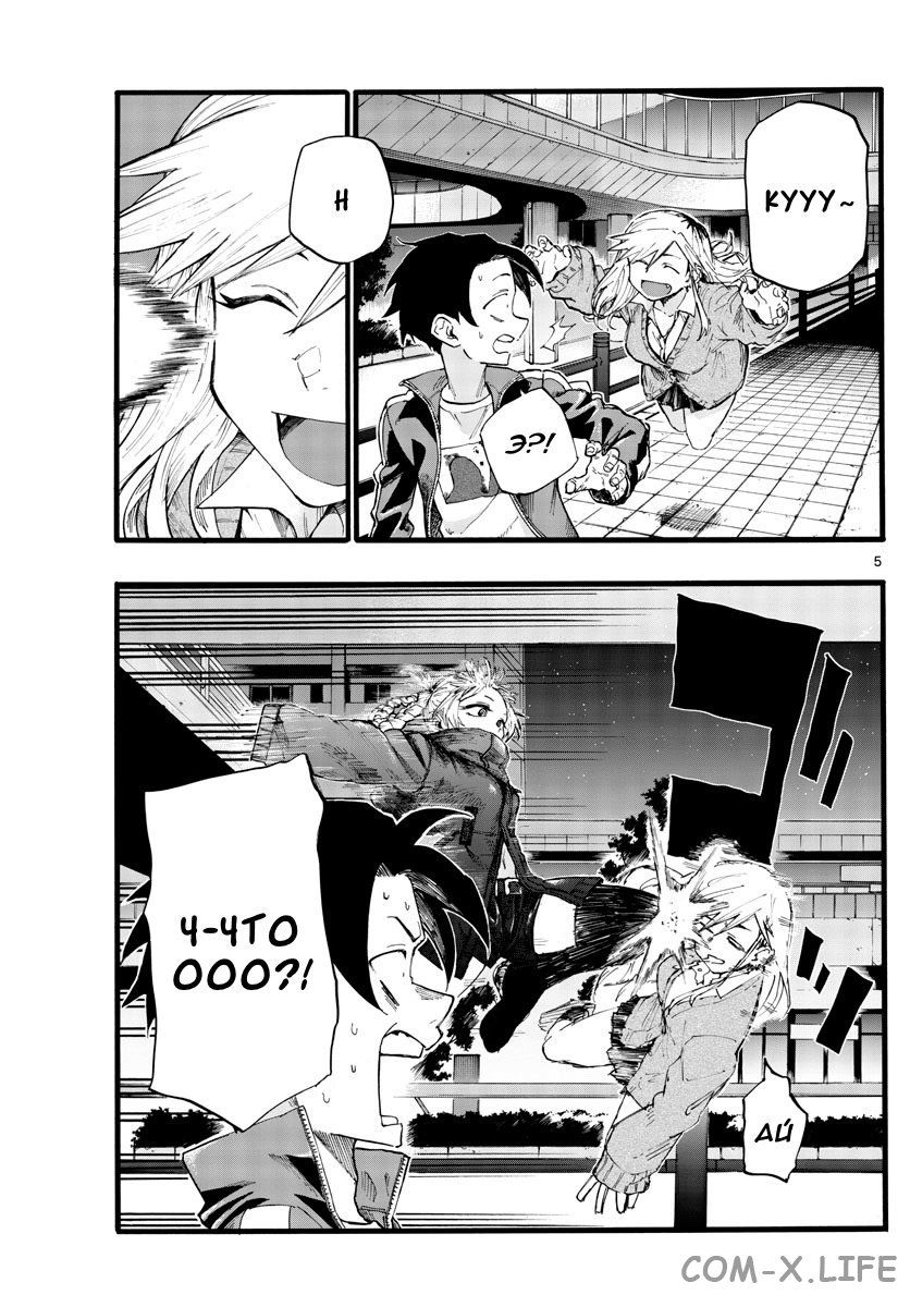 Read Песнь ночных сов Manga Online