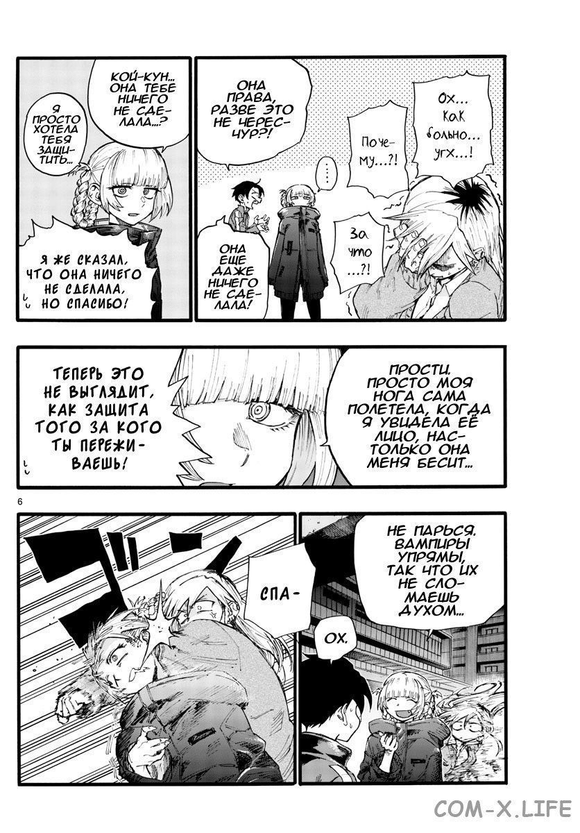 Read Песнь ночных сов Manga Online