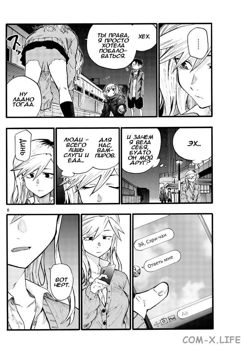 Read Песнь ночных сов Manga Online