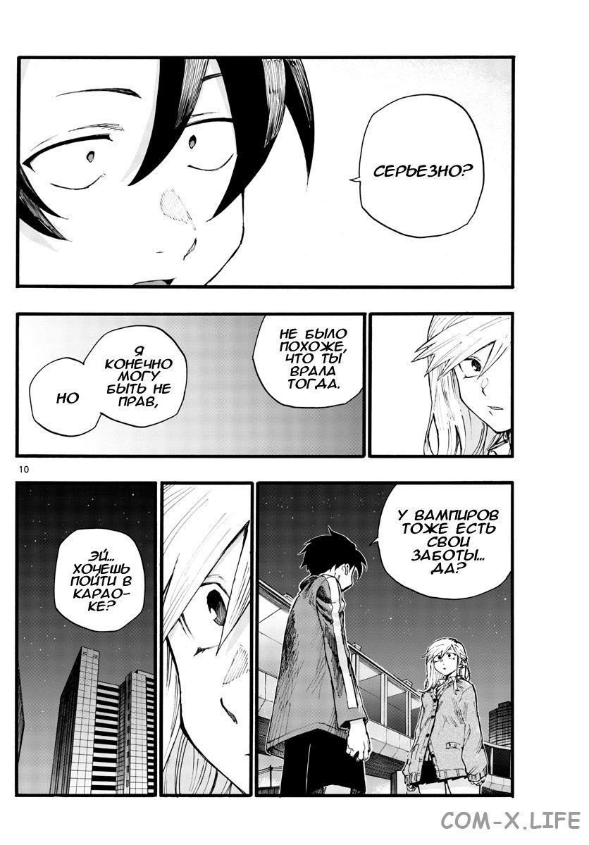 Read Песнь ночных сов Manga Online