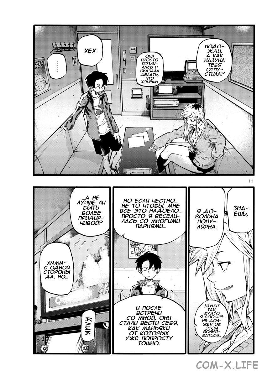 Read Песнь ночных сов Manga Online