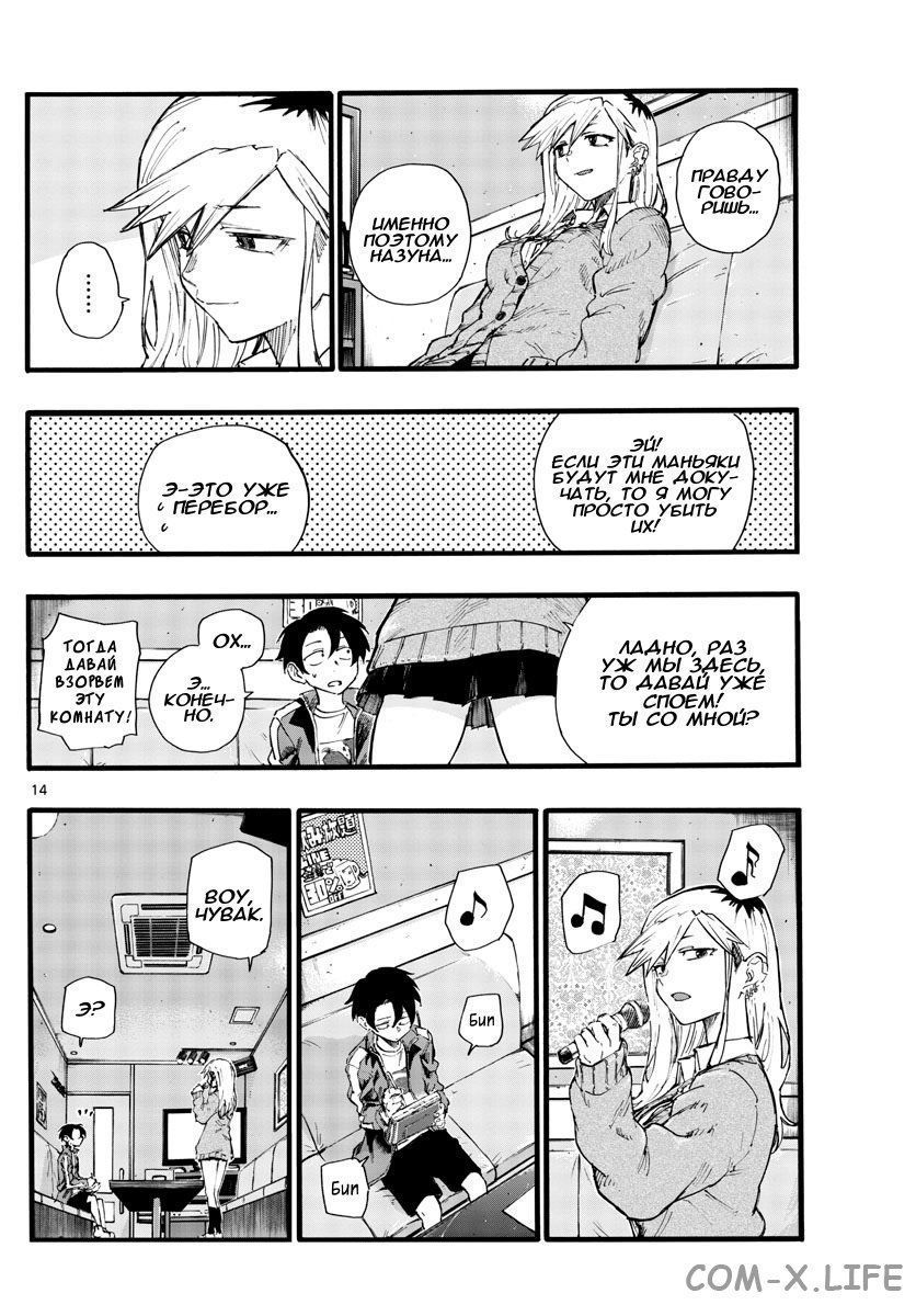 Read Песнь ночных сов Manga Online