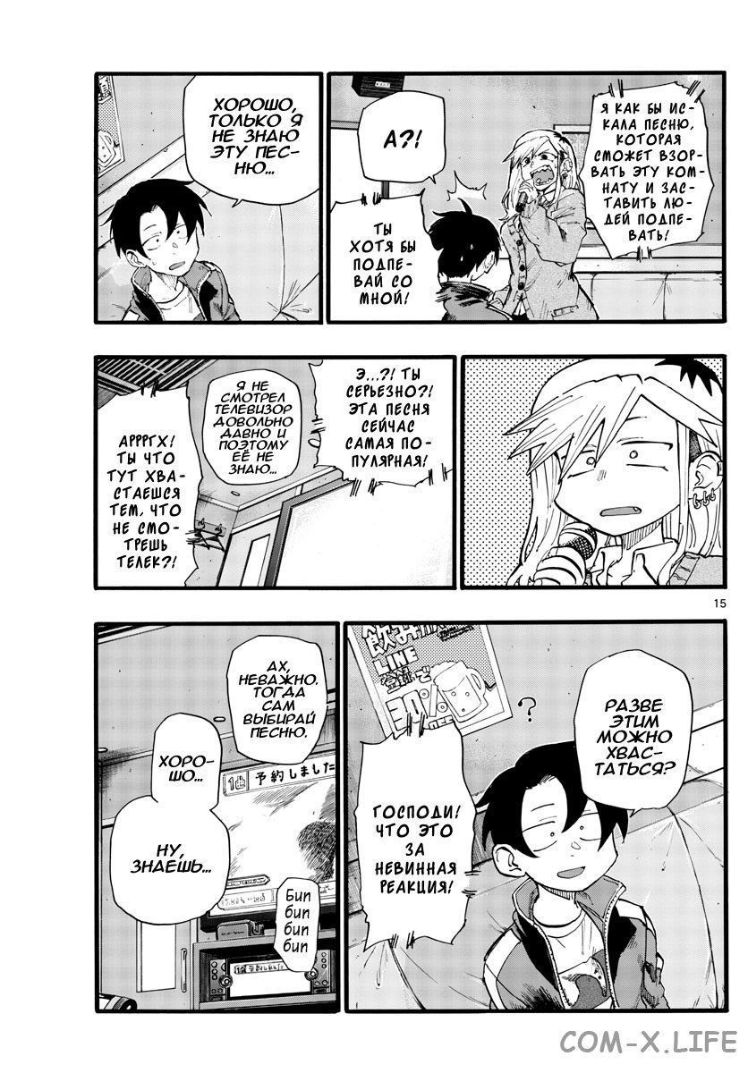 Read Песнь ночных сов Manga Online