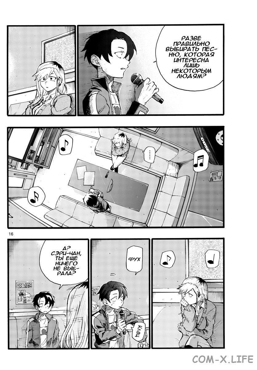 Read Песнь ночных сов Manga Online