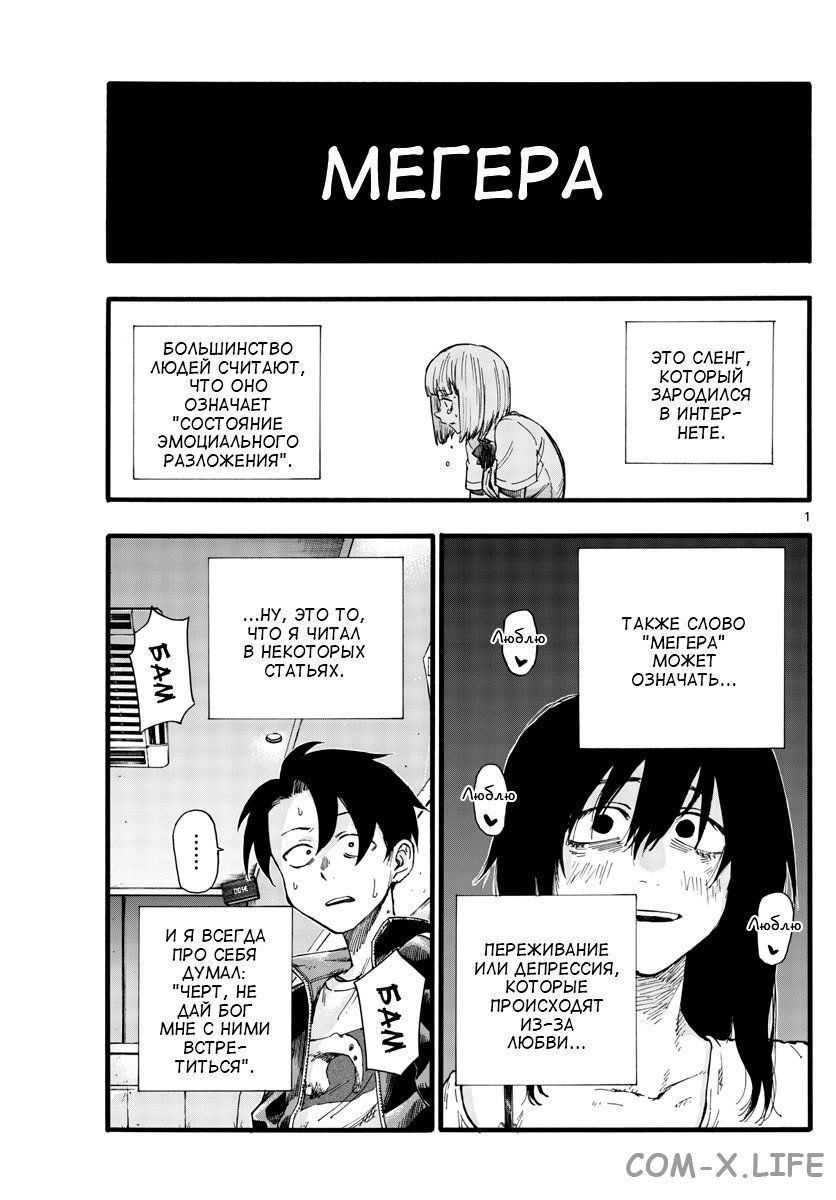 Read Песнь ночных сов Manga Online