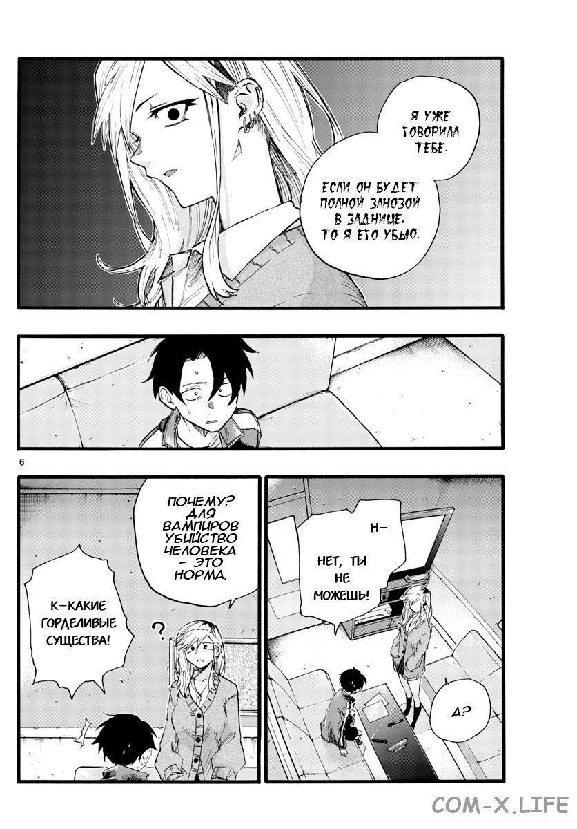 Read Песнь ночных сов Manga Online