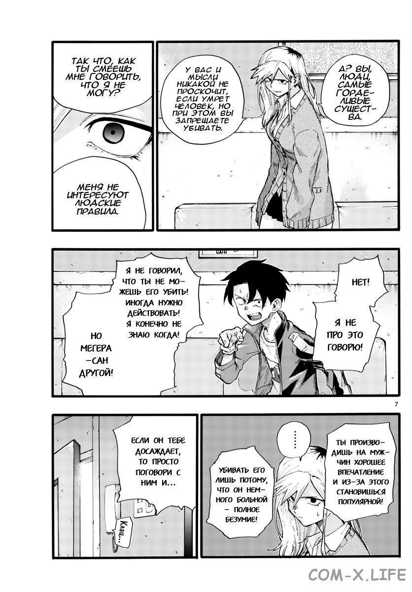 Read Песнь ночных сов Manga Online