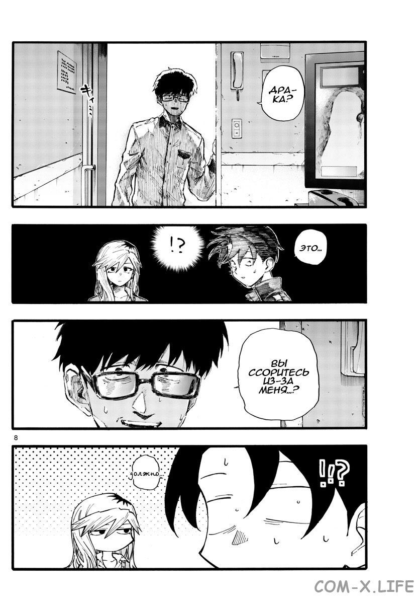 Read Песнь ночных сов Manga Online