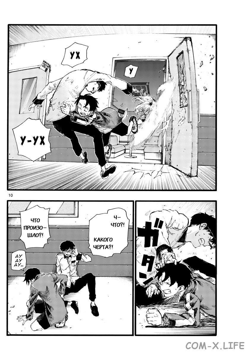 Read Песнь ночных сов Manga Online